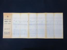 都営地下鉄(1号線)　泉岳寺～大門　線路一般図