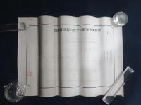 明治～大正期　東京市地籍資料