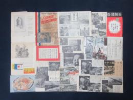 アメリカ軍伝単