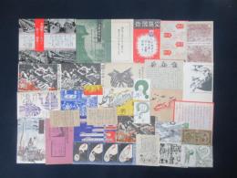 アメリカ軍伝単