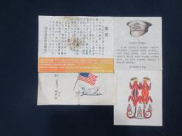 オーストラリア軍伝単　パプアニューギニア地区の住民に向けて