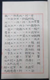 第三十七期　少尉候補生第一期實務練習概況