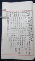 第三十七期　少尉候補生第一期實務練習概況
