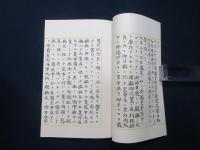 上奏書　第二艦隊軍艦鞍馬・利根英国派遣航海記事