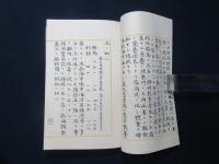 上奏書　第二艦隊軍艦鞍馬・利根英国派遣航海記事