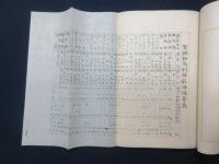 上奏書　第二艦隊軍艦鞍馬・利根英国派遣航海記事