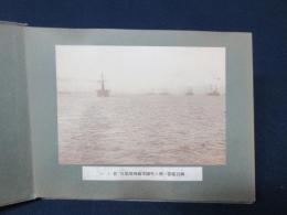 明治38　横浜港凱旋観艦式写真帖