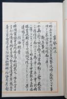 台湾総督府海軍幕僚報告書