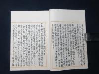 台湾総督府海軍幕僚報告書