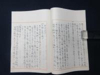 台湾総督府海軍幕僚報告書