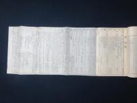 常備艦隊日課及週課