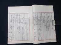 常備艦隊日課及週課