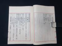 常備艦隊日課及週課