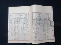 常備艦隊日課及週課