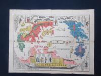 早視萬国図　（世界萬国日本ヨリ海上里數王城人物図）