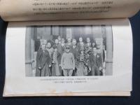 外国新聞記者北支・満洲国視察旅行報告書