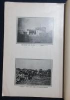 内蒙古東札魯特調査報告