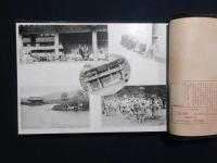 鮮満実情視察記念写真帖