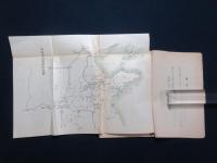 山東談叢　第二集