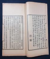 清理紅本記四巻