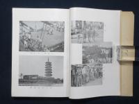 昭和１６年３月　興亜学生勤労報国隊報告書