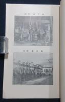 清国出張復命書