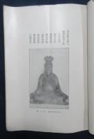 曲阜紀行聖蹟　江蘇省の教育概觀