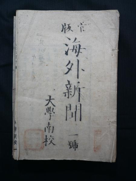 京都市街新細圖 : 改正新刻｜所蔵地図データベース