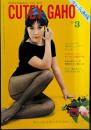 CUTEY GAHO(キューティ画報)　1967年3月号