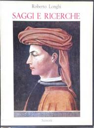 【洋書】SAGGI E RICERCHE　1925-1928(ロベルト・ロンギ全集2　エッセイと研究)　2冊揃