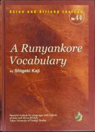A Runyankore Vocabulary　アジア・アフリカ基礎語彙集44