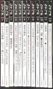 シナリオ　2013年　1～12月号　12冊揃