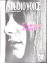 STUDIO VOICE スタジオ・ボイス 1998年10月号　 Vol.274　モード最前線の少女革命1999