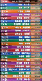 落語百選DVDコレクション　DVD全50巻揃
