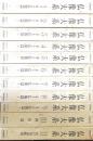 仏像大系　全11冊揃