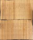 白峰文庫1-42+82-87　　48冊一括