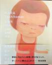 【図録】奈良美智:君や僕にちょっと似ている　NARA Yoshitomo a bit like you and me…