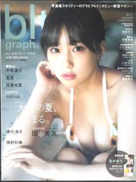 blt graph. ビー・エル・ティー グラフ　2023年LATE JULY　vol.92　表紙・田中美久(HKT48)