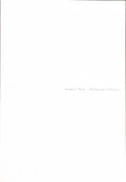 【図録】河口龍夫 〈関係〉の始まり　The Beginning of〈Relation〉
