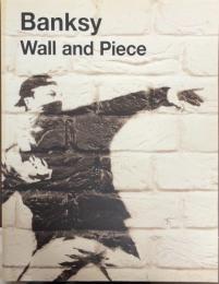 【洋書】Banksy　Wall and Piece【図録】