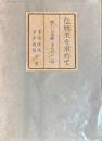 伝統美を求めて　美しい日本髪ときものの心得