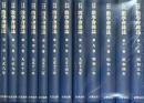 日本中等教育　数学会雑誌合冊　33冊