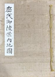 歴代御陵案内地図