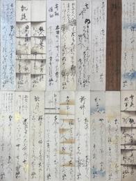 美甘政和　短冊１８枚