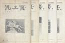 汎工芸　第４１９・４２２・４２９・４３０・４３１号　5冊