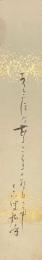 梅年　短冊