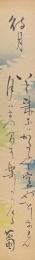 小倉長太郎（若園）　短冊　「いとけふはかたぶく空やをしまれん月はまつ間に楽しかりける　若園」