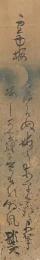 国字垣歌志久　短冊