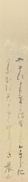 竹田農正　短冊　