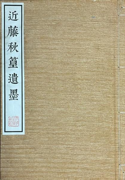 新日本古典文学大系 5 | 小島 憲之, 新井 栄蔵 |本 | 通販 | Amazon